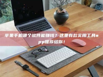 库尔勒《做试药员的真实经历：那些不为人知的酸甜苦辣与成长蜕变》