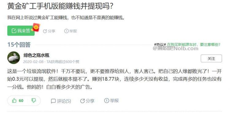 库尔勒首码网赚项目:TD黄金***赚钱是真的吗? 第3张